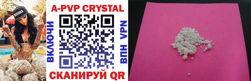 Купить  Богучар  А ПВП Crystall 
