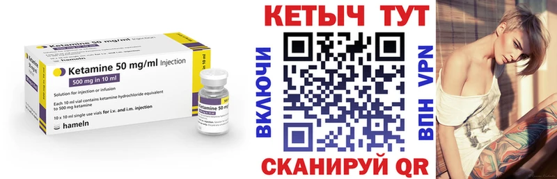 КЕТАМИН ketamine  Купить закладки  Богучар 