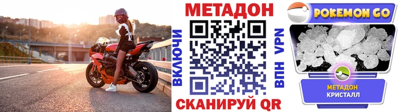 Метадон methadone  Купить  Богучар 